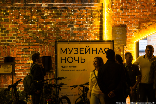 Культурный ивент: как проходила Музейная ночь в Калининграде (фото)