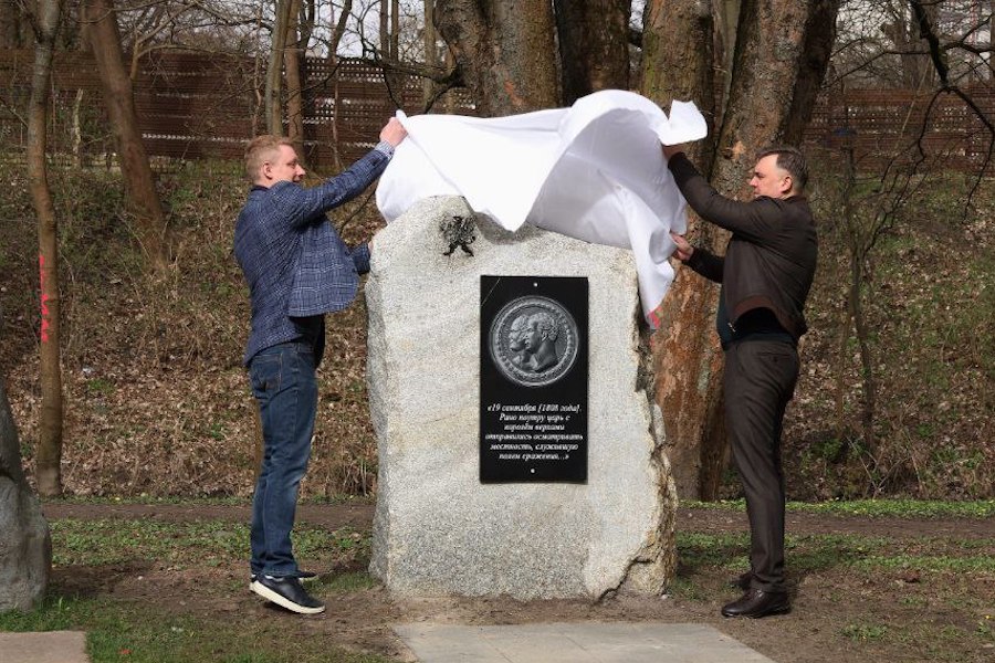 В Калининграде установили памятный знак российскому императору Александру I