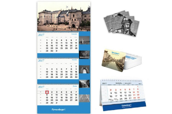 Платим сейчас — печатаем, когда удобно: календари и подарки в «Гутенберге»